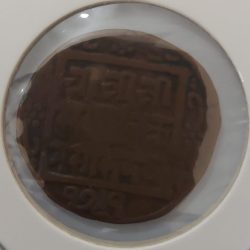 Alternative view of Nepal, 1 Piasa, 1865 – 1880, King - Surendra Bikram Shah Dev, KM# 590, Condition as per image.