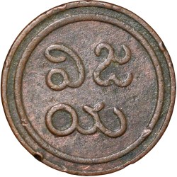 Alternative view of Copper Amman Cash of Martanda Bhairava(AD1886-1928) of Puddukkottai State KM # 6