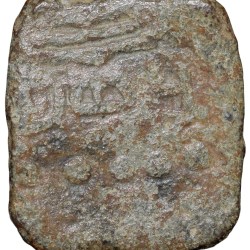 Alternative view of Lead Coin of Western Kshatrapa - Rudrasena III? (3rd Cen. AD) with Bull/3-Arched Hill