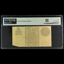 Alternative view of Exteremly Rare One Rupee 1917 British India Note of George V Governer M.Watters High Grade PMG Grading 50 AUNC