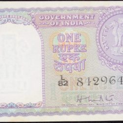 1 Rupee of Republic India (AD 1951) H.M. Patel Signature - Violet color - Floral Motif is replaced by a Coin of 1951 Rare