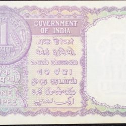 Alternative view of 1 Rupee of Republic India (AD 1951) H.M. Patel Signature - Violet color - Floral Motif is replaced by a Coin of 1951 Rare