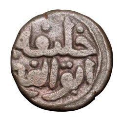 Alternative view of Billion Coin of 32 Rati of Firuz Shah Tughluq(AD 1351-88) of Delhi Sultanate D478 Rare