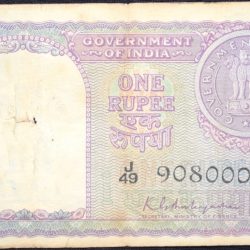 1 Rupee of Republic India (AD 1951) K.G. Ambegaonkar Signature - Violet color - Floral Motif is replaced by a Coin of 1951 Very Rare
