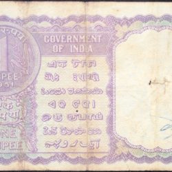 Alternative view of 1 Rupee of Republic India (AD 1951) K.G. Ambegaonkar Signature - Violet color - Floral Motif is replaced by a Coin of 1951 Very Rare