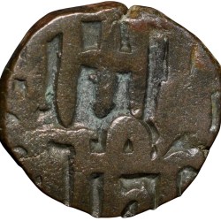 Billion Jital of Bahram Shah(AD 1118-1152) of Ghaznavids GZ47