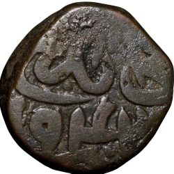 Copper Falus of Humayu(AD 1530-56) of Dar-al-Mulk Hazrat Dehli Mint Scarce