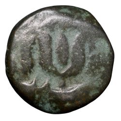 Rare Copper Paisa of Hyderabad State (17th - 18th Cen. AD) of Amravati Mint with Trishul above Sword Rare