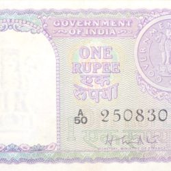 1 Rupee of Republic India (AD 1951) H.M. Patel Signature - Violet color - Floral Motif is replaced by a Coin of 1951 Rare
