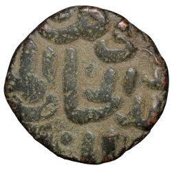 Alternative view of Copper Gani of Mahmud Shah (AD 1482-1518) of Bahamani Sultanate BH124 Rare