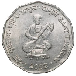 Copper-Nickel 2 Rupees of Republic India (AD 2002) Sant Tukaram Issue Hyderabad Mint UNC Grade Die-Clash Error Rare