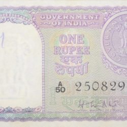 1 Rupee of Republic India (AD 1951) H.M. Patel Signature - Violet color - Floral Motif is replaced by a Coin of 1951 Rare