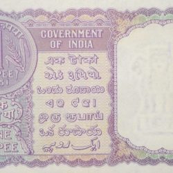 Alternative view of 1 Rupee of Republic India (AD 1951) H.M. Patel Signature - Violet color - Floral Motif is replaced by a Coin of 1951 Rare