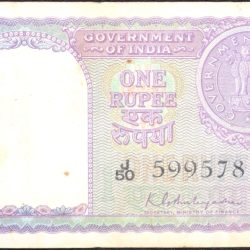 1 Rupee of Republic India (AD 1951) K.G. Ambegaonkar Signature - Violet color - Floral Motif is replaced by a Coin of 1951 Very Rare