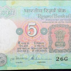 Alternative view of 5 Rupees of Republic India (AD 1988) with Farmer ploughing with a tractor while sun is rising - S. Venkatiramanan Signature