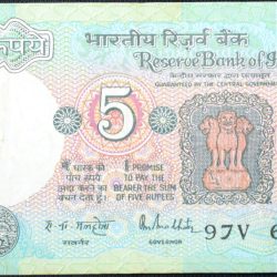 Alternative view of 5 Rupees of Republic India (AD 1985-1990) with Farmer ploughing with a tractor while sun is rising - R.N. Malhotra Signature