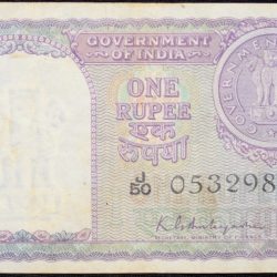 1 Rupee of Republic India (AD 1951) K.G. Ambegaonkar Signature - Violet color - Floral Motif is replaced by a Coin of 1951 Very Rare