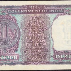 Alternative view of 1 Rupee of Republic India (AD 1973) M.G. Kaul - Violet color. Smaller watermark window and numbers to the left. Large ornamental 1 in the centre