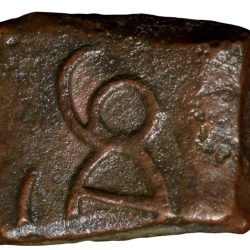 Alternative view of Copper Coin of Rastrakutas Dynasty (5th - 7th Cen. AD) with Lotus Flower/Brahmi 'Sri'