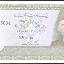 Old 10 Rupees of Pakistan (AD 1976-1982) with Mohammad Ali Jinnah/View of Moenjodaro