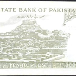 Alternative view of Old 10 Rupees of Pakistan (AD 1976-1982) with Mohammad Ali Jinnah/View of Moenjodaro