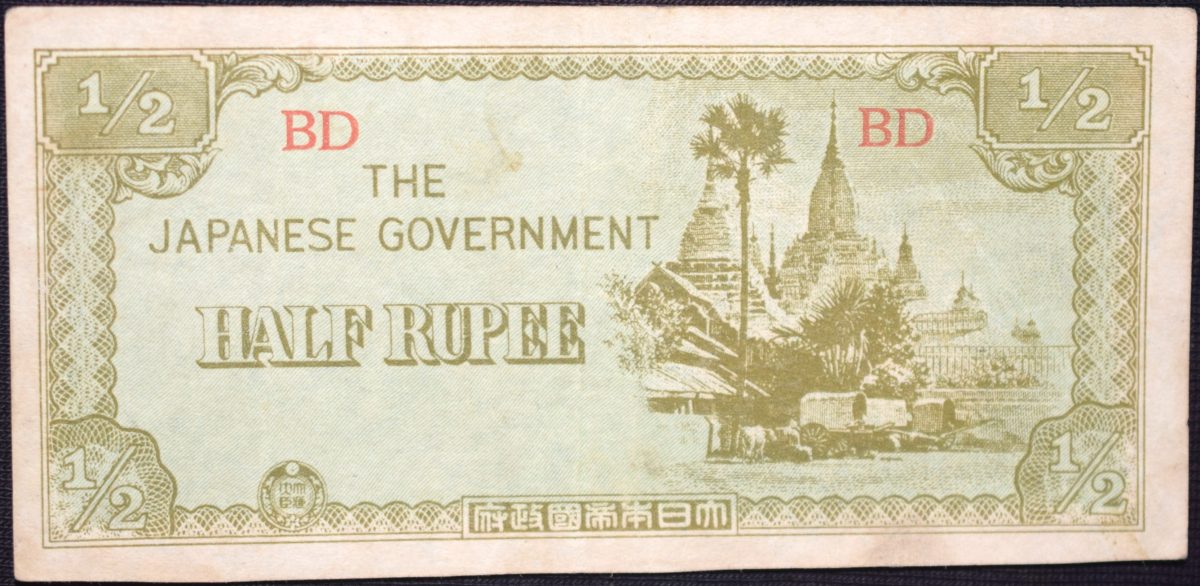 1/2 Rupee of Myanmar - Japanese Occupation World War II (AD 1937-1944) About Very Fine