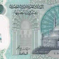 Alternative view of Polymer Note of Egypt 20 Pound 2023 Year Unc Note