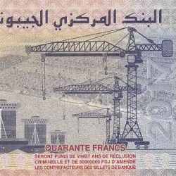 Alternative view of Djibouti 40th Anniversary Independence 40 Francs Unc Note