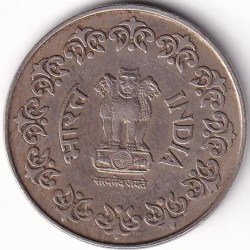 Alternative view of EX Rare Bombay Mint 50 Paise 1986 Copper Nickel Coin