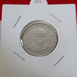 Alternative view of Five Rs Rare Coin Lokmanya Bal Gangadhar Tilak ki 150 Birth Aniversary Bombay Mint Good Condition Coin 02