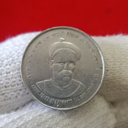 Five Rs Rare Coin Lokmanya Bal Gangadhar Tilak ki 150 Birth Aniversary Bombay Mint Good Condition Coin 03