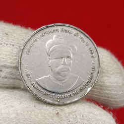 Five Rs Rare Coin Lokmanya Bal Gangadhar Tilak ki 150 Birth Aniversary Bombay Mint Good Condition Coin 04
