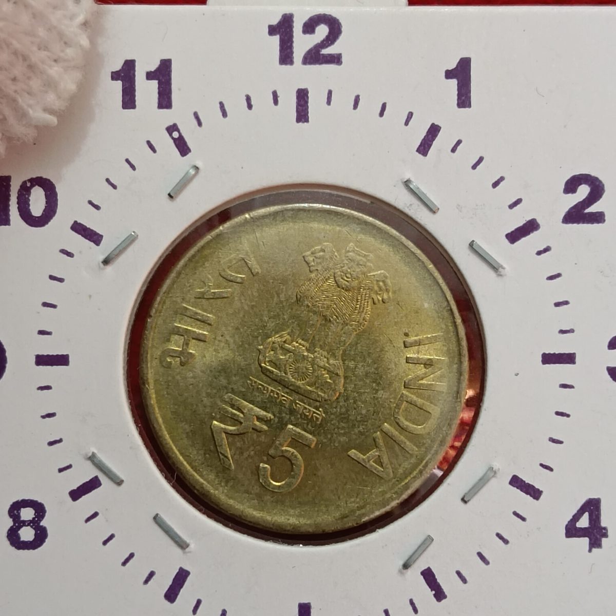 Five Rs Scare Error Coin 1 "o Clock Error Allahabad High Court Calcutta Mint RBI Mistake Coin - Image 2