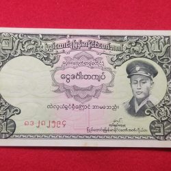 RARE MYANMAR ONE KYAT GEM UNC CONDITION