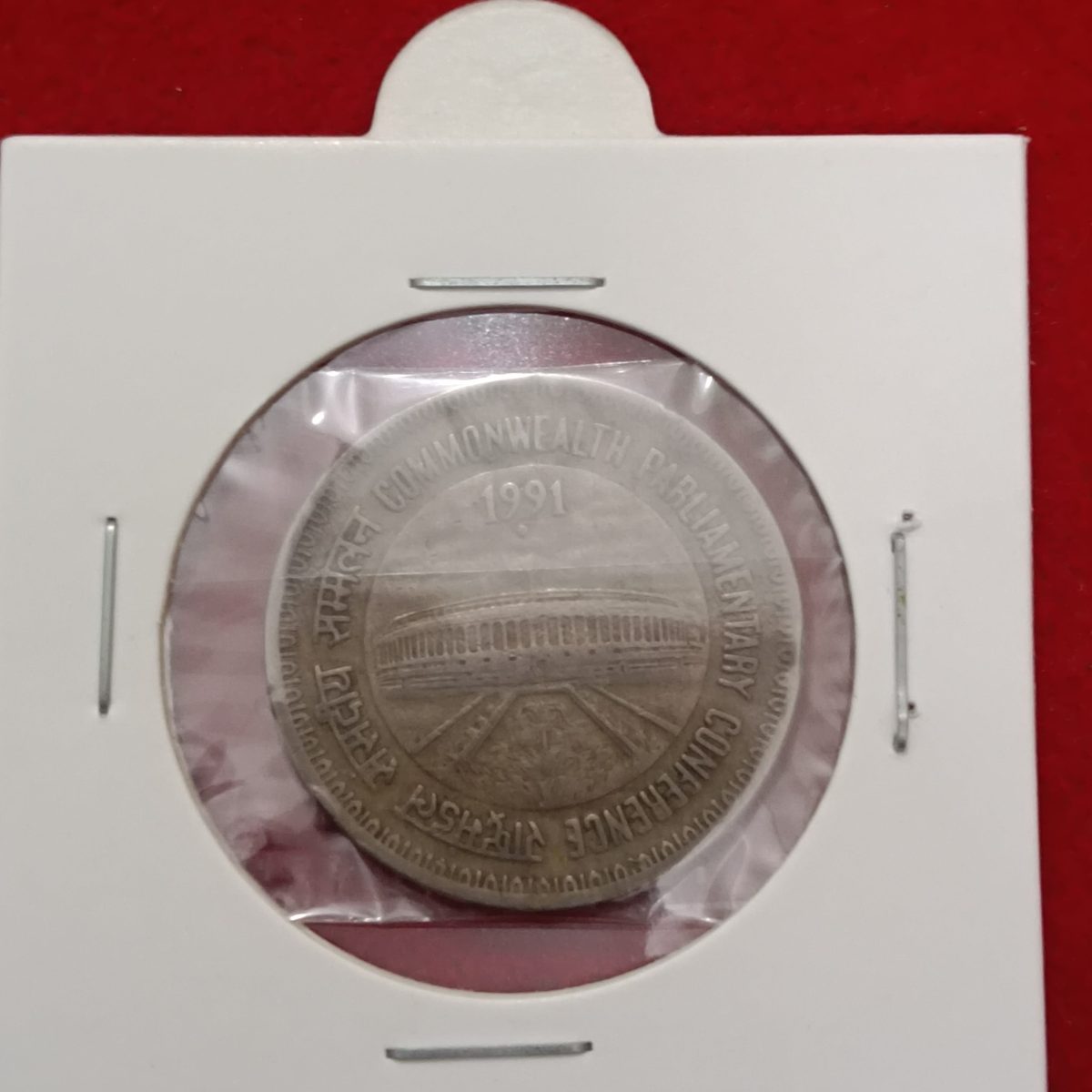 One Rs Rare Commemorative Coin Commonwealth Parliamentery Conference 1991 Bombay Mint 1"O Clock Rotation Error RBI Mistake Coin - Image 2