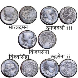 Western Kshtrapa Silver Drachma, Set of 5 rulers, RARE