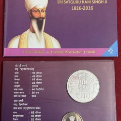 2nd Birth Centenary of Sri Satguru Ram Singh ji 1816-2016( Unc set ) kolkatta mint 2 coin set