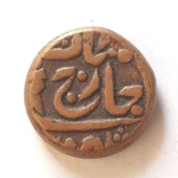 Alternative view of Umed Singh Jodhpur state Denominaton 1/4₹ 1930 Metal copper Same and similar piece is available