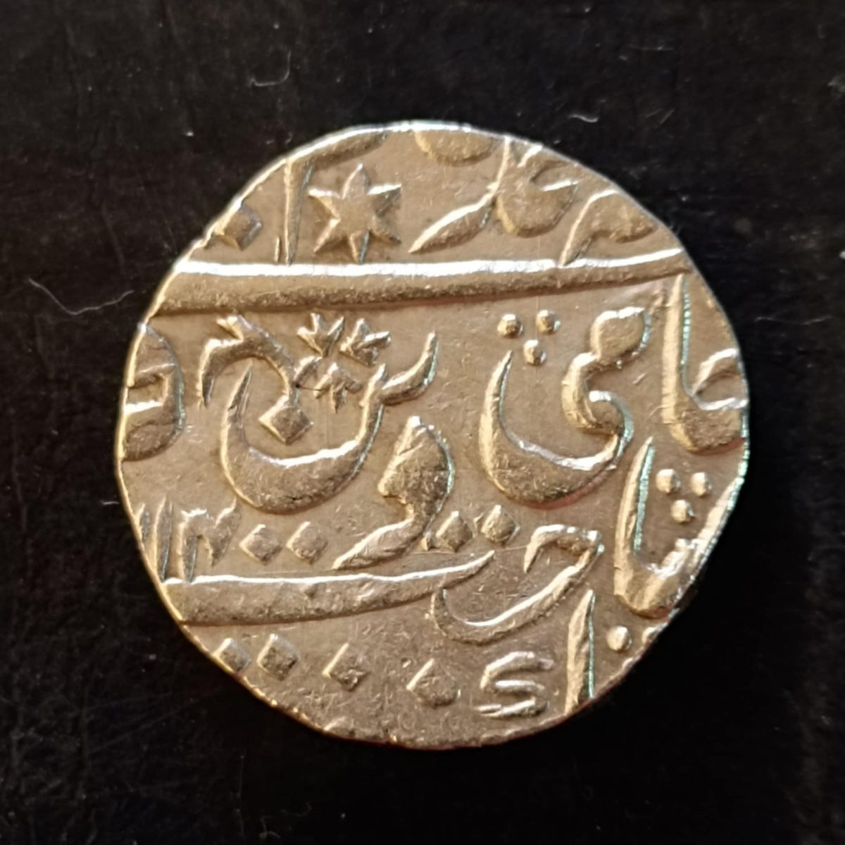 Indian princely states Orchha datiya Denominaton 1 ₹ Excellent condition Same and similar piece is available