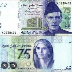 Pakistan 75 Rupees 75 Years Of The State Bank Commemorative Issue