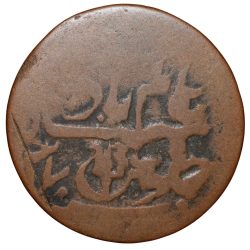 Copper one Pice of Bengal Presidency Banaras Coinage INO Shah Alam II KM # 27.2