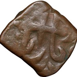 Alternative view of Copper Paisa of Nawabs of Elichpur (17th - 18th Cen. AD) of Mughal Style Inscription