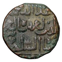 Copper Gani of Ala al-din Ahmad Shah II(AD1435-1457) of Bahamani Sultanate BH84