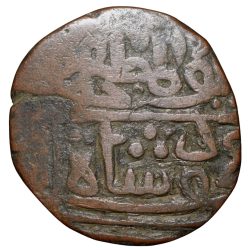 Copper-Alloy Tanka of Mahmud Shah I(AD 1436-69) of Malwa Sultanate M31 Very Rare