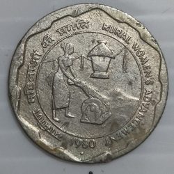 25 Paise of Year 1980 of Republic India Coinage Rural women Advancement