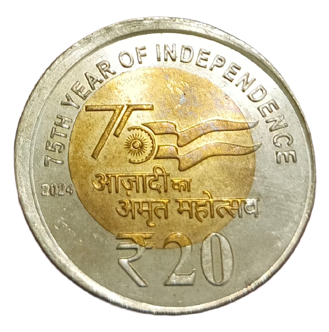 20 Rupees Bi-Metal Year 2024 Theme AZADI KA AMRIT MAHOTSHAV Minor SHIFTING Error **SCARE** UNC Grade.