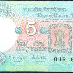 5 Rupees of Republic India (AD 1985-1990) with Farmer ploughing with a tractor while sun is rising - R.N. Malhotra Signature 'A' Inset