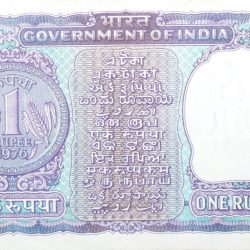 Alternative view of 1 Rupee of Republic India (AD 1976) M.G. Kaul - Violet color. Smaller watermark window and numbers to the left. Large ornamental 1 in the centre