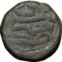 Copper Dam Coin of Akbar (AD 1556-1605) of Ajmer Mint Semi-Tugra Style