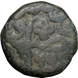 Alternative view of Copper Dam Coin of Akbar (AD 1556-1605) of Ajmer Mint Semi-Tugra Style